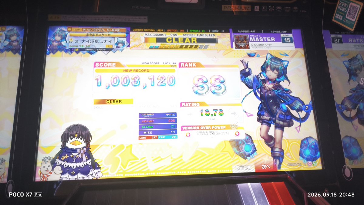 ku120n3's tweet photo. イキスギ https://t.co/RzezZv0ciC