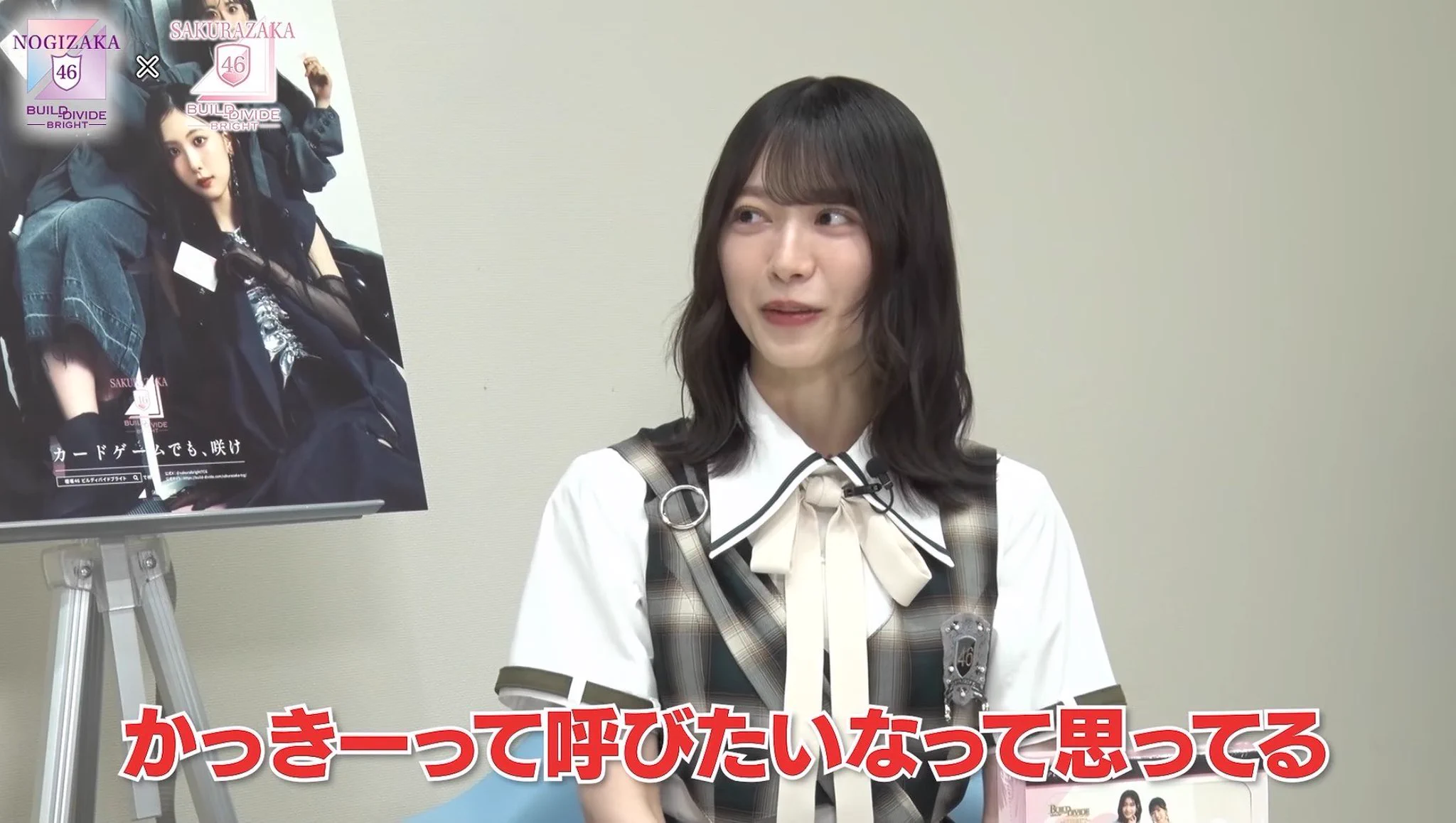 乃木坂46 в X: „【ニュース更新】 「ビルディバイド応援大使 賀喜遥香