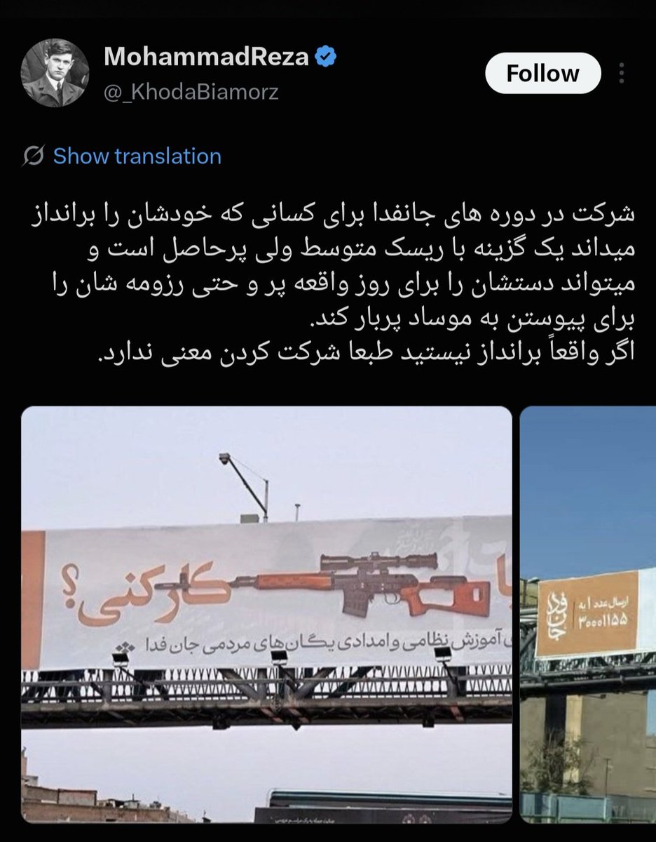 MattTheRat_'s tweet photo. ازتون خواهش میکنم این هشدارها رو جدی بگیرین.
این دو نمونه پست توی عکس رو ببینید.
هر دو از اکانتهای به ظاهر برانداز میان اما به راحتی میتونن جون مردم رو به خطر بندازن.
پست اول به فعالیت با اکانتهای ناشناس حمله کرده.
پست دوم شما و اطلاعاتتون رو زیر ذره‌بین اطلاعات سپاه قرار میده. https://t.co/H6agZmosky