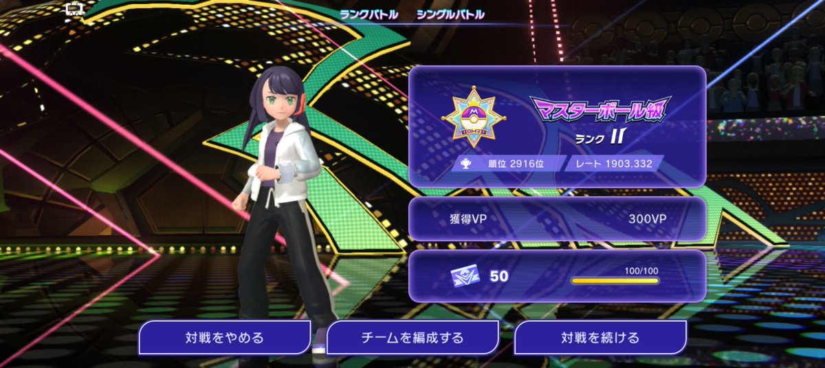 studentZZZ218's tweet photo. ようやく1900 
このゲームやっぱり急所率おかしいと思うんだ https://t.co/VNG9wPX0X2