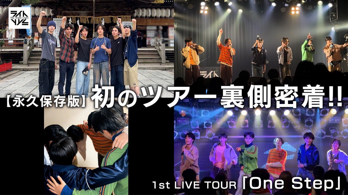 the_rightlight's tweet photo. ／
YouTube UP 🎥
＼

【永久保存版!!】
The Right Light 初のツアー裏側に密着！

夏の全国ツアー「One Step」の総集編映像になっています！
一緒に振り返りましょう🏃‍♂️

▼本編はこちらから▼
https://t.co/fNtOFi4MGU

#ライトライト https://t.co/ZnfSIPIy5y
