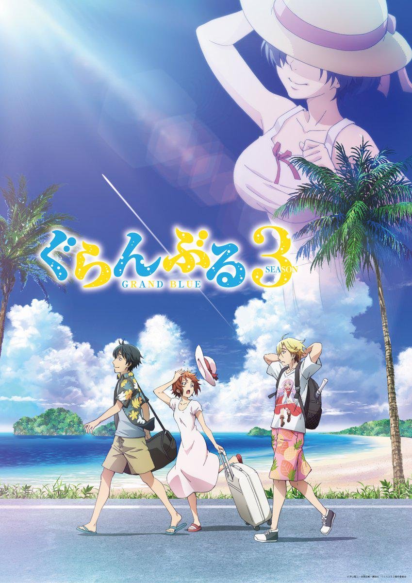 d0nut2x's tweet photo. "GRAND BLUE" TV ANIME SEASON 4 production decision

"To be Continued." https://t.co/46MQt0beZ5