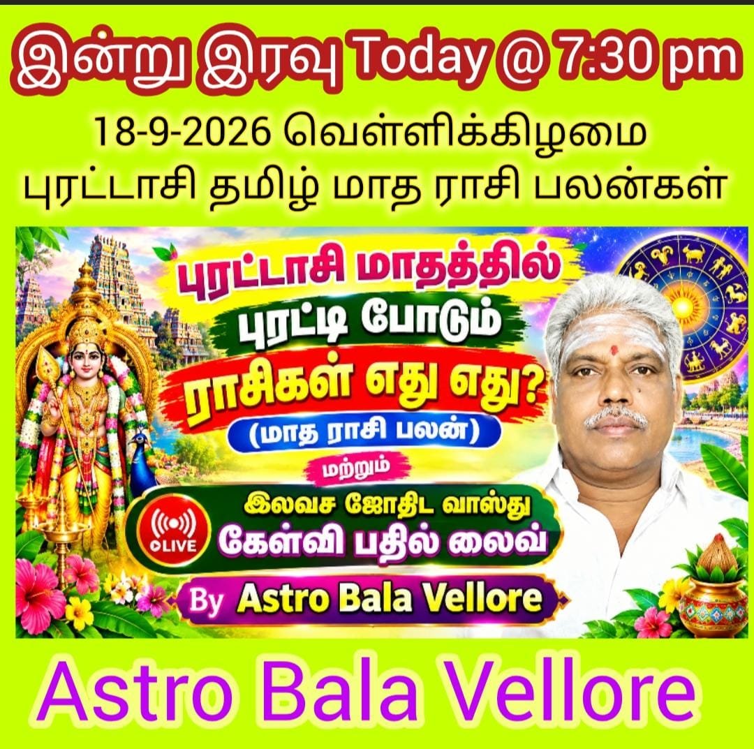 JothidaNanban's tweet photo. https://t.co/GKWv72Wwhu