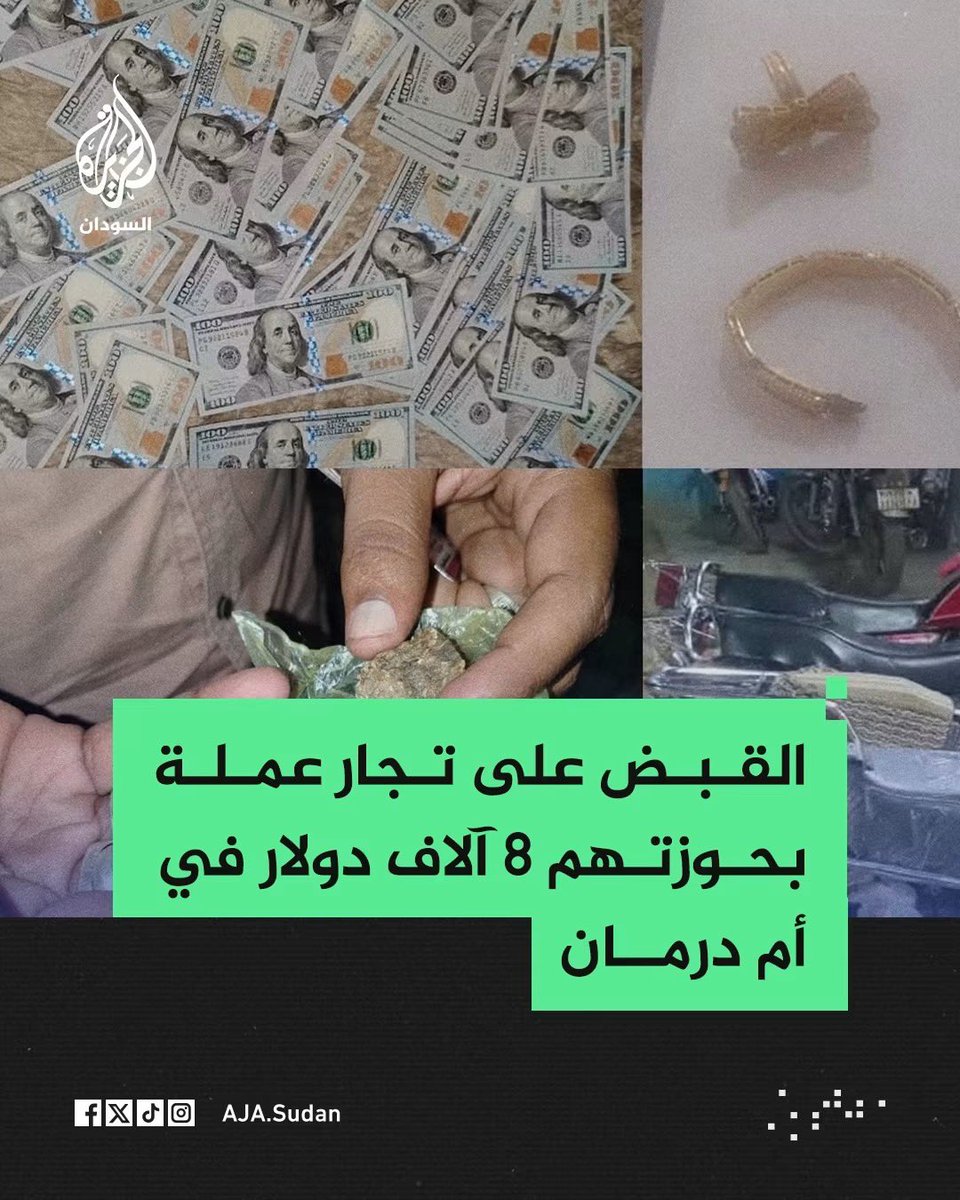 xtwixa's tweet photo. عاجل
تم حل أزمة ارتفاع سعر الدولار بعد القبض علي تاجر عملة وبحوزته  ٨ الف دولار https://t.co/IsASPNNWTG