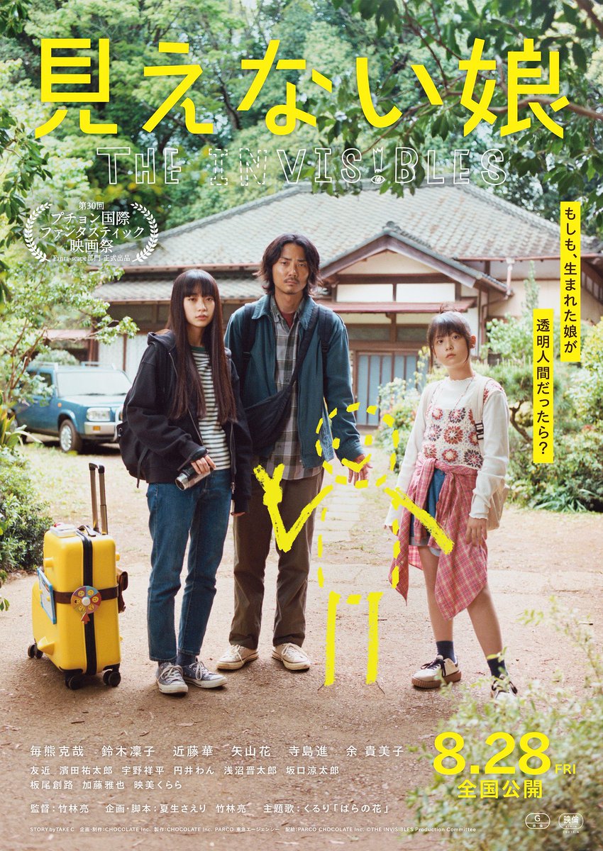 orixa8's tweet photo. 明日‼️ #見えない娘
アップリンク吉祥寺さん
🫥9/19(土)15:55回上映終了後🫥
竹林監督と登壇します！！
映画を見た皆様と過ごせること楽しみです！お待ちしています！
🎫はこちら
https://t.co/rQridWQJsI… https://t.co/a7O4obDzWU