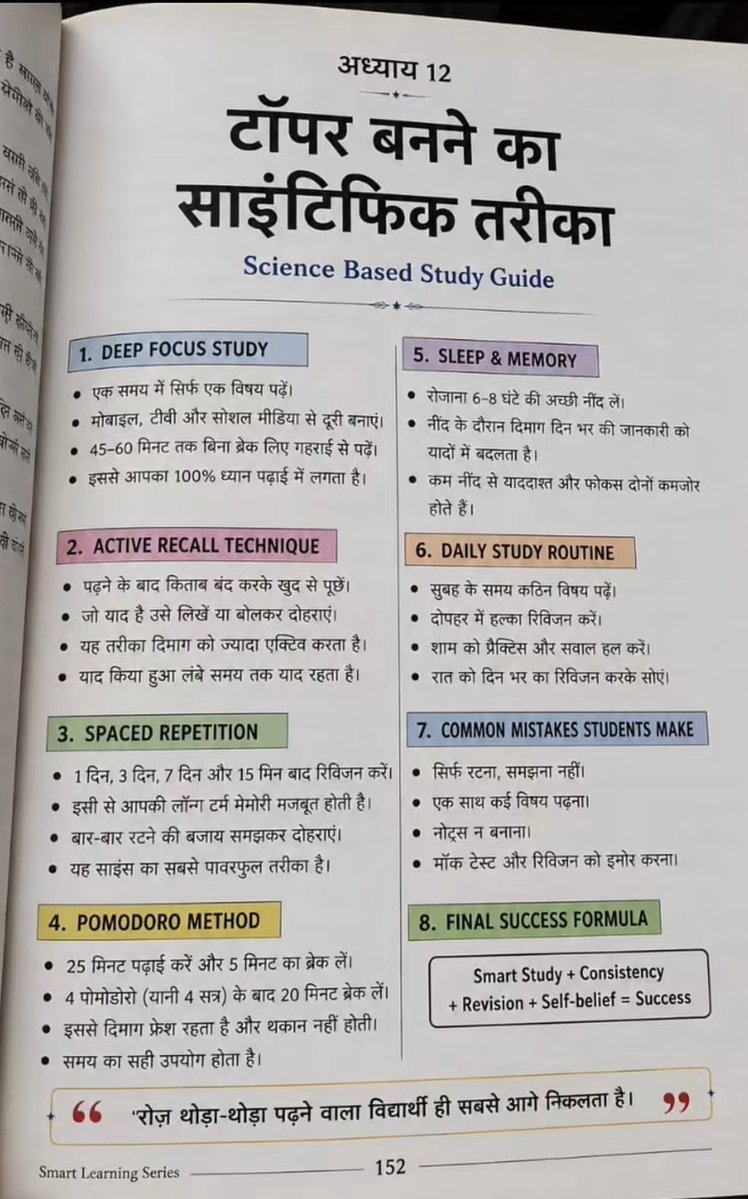 mahiiupsc's tweet photo. Topper banne ka scientific tarika…🙇🏻❤️ https://t.co/A5rp2JyNOl