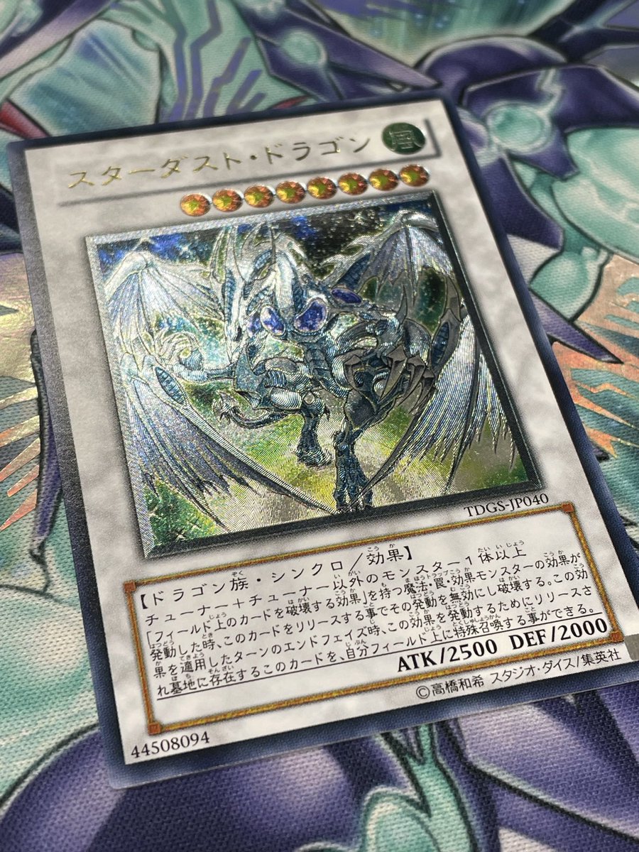 cardshop_tks's tweet photo. 【RTキャンペーン🎉】
いつものマニアックプレゼント
また、久々にやりたいからやります！

スターダストドラゴン（レリーフ）
1名様にプレゼントします！👊👊

既にフォロー済みの方は適当にRTしてください

🔴条件
フォロー👤 &amp; RT🔃
🔴〆切
9/31　　　　24時
#遊戯王 #プレゼントキャンペーン https://t.co/di4Czgn21i