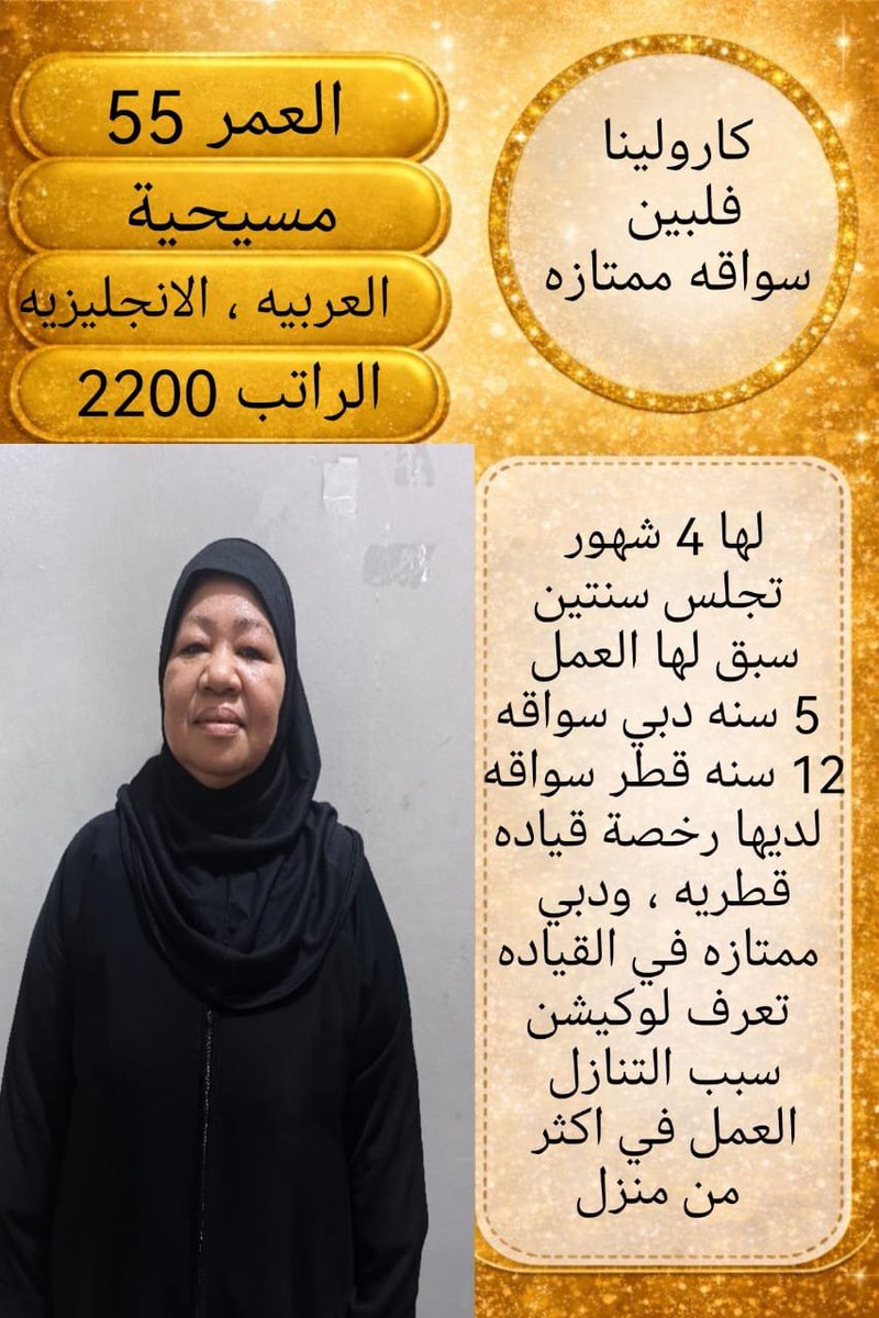 manarihj3's tweet photo. #بالرياض خادمة منزلية #استقدام &amp; نقل كفالة
#خادمات للتنازل &amp; مطلوب #شغالات للتنازل من كل الجنسيات ✨
#عاملات مميزات في: 👩‍🍳
طبخ، تنظيف، ترتيب منزل، رعاية أطفال 👨‍👩‍👧‍👦
رعاية كبار السن 👵
👌 فترة تجربة متوفرة
✨ استفسارات متاحة مدار الساعة ⏰
✨للتواصل واتساب 0578610428 https://t.co/4qfyFZ2zgu