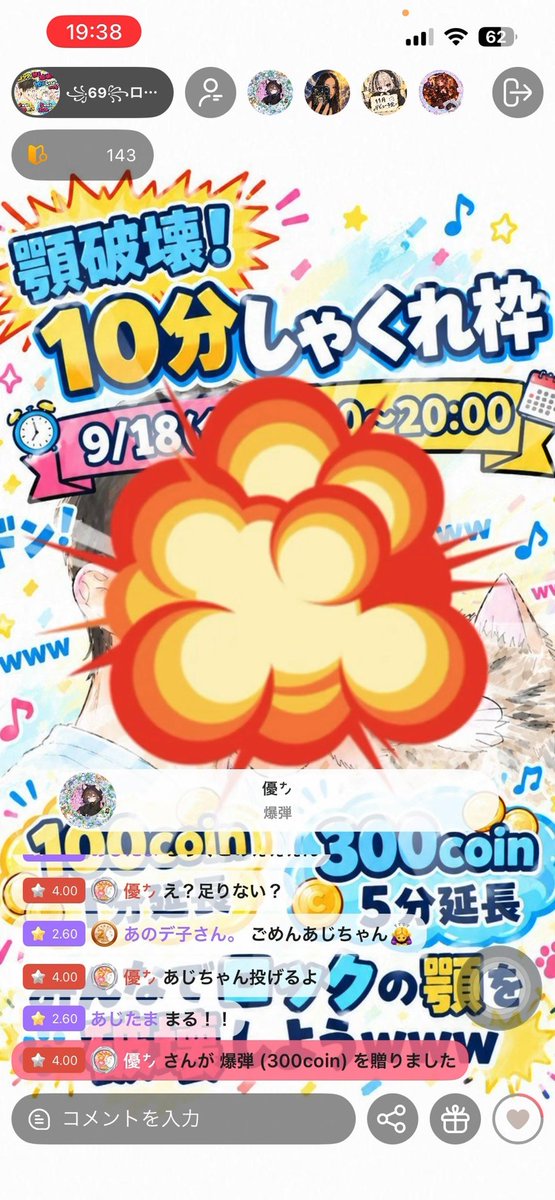 69_Palme_'s tweet photo. しゃくれ枠！ありがとうございました😊
今のところ、顎は無事に破壊されご飯の米粒が口の横からポロポロと落ちます

僕の顎はダメになってしまったんだ

下へ続く↓ https://t.co/9XczHrj4AZ
