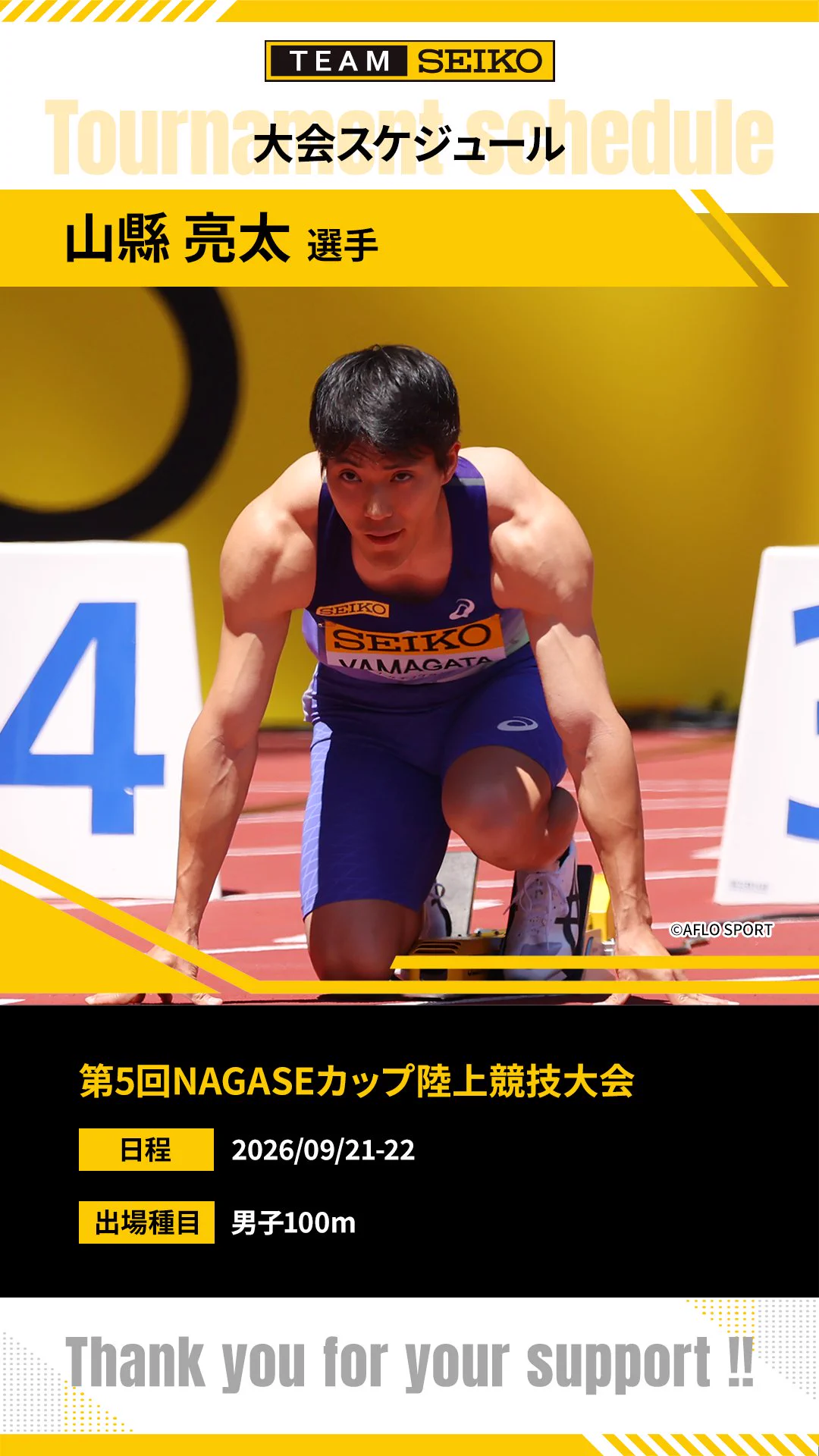 セイコースポーツ (@sports_seiko) / X