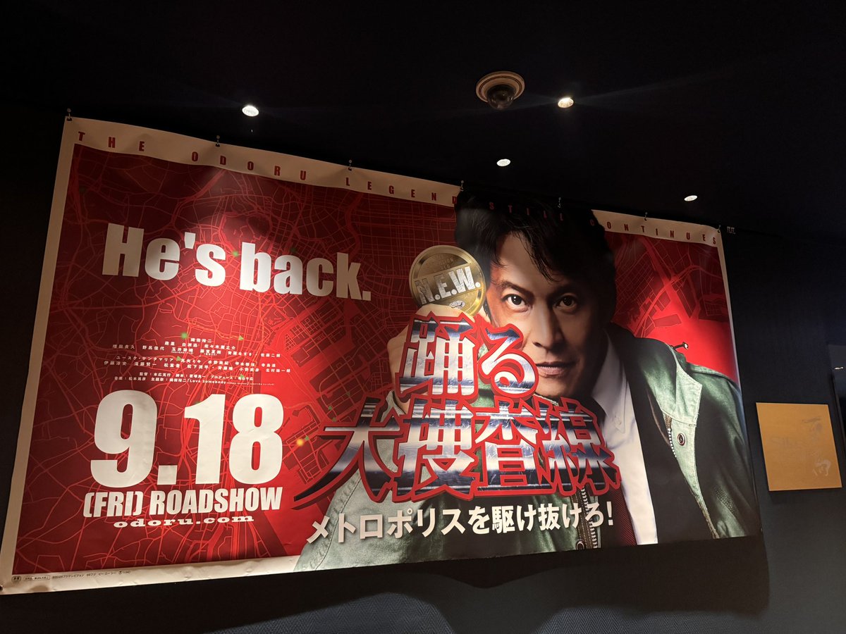 miyu5091's tweet photo. #踊る大捜査線ＮＥＷメトロポリスを駆け抜けろ 

たくさんの想いが込み上げて、
たくさん笑って、
あんまり普通は泣かなさそうなとこで、泣いたりしてました😅 https://t.co/CkrHMTStee