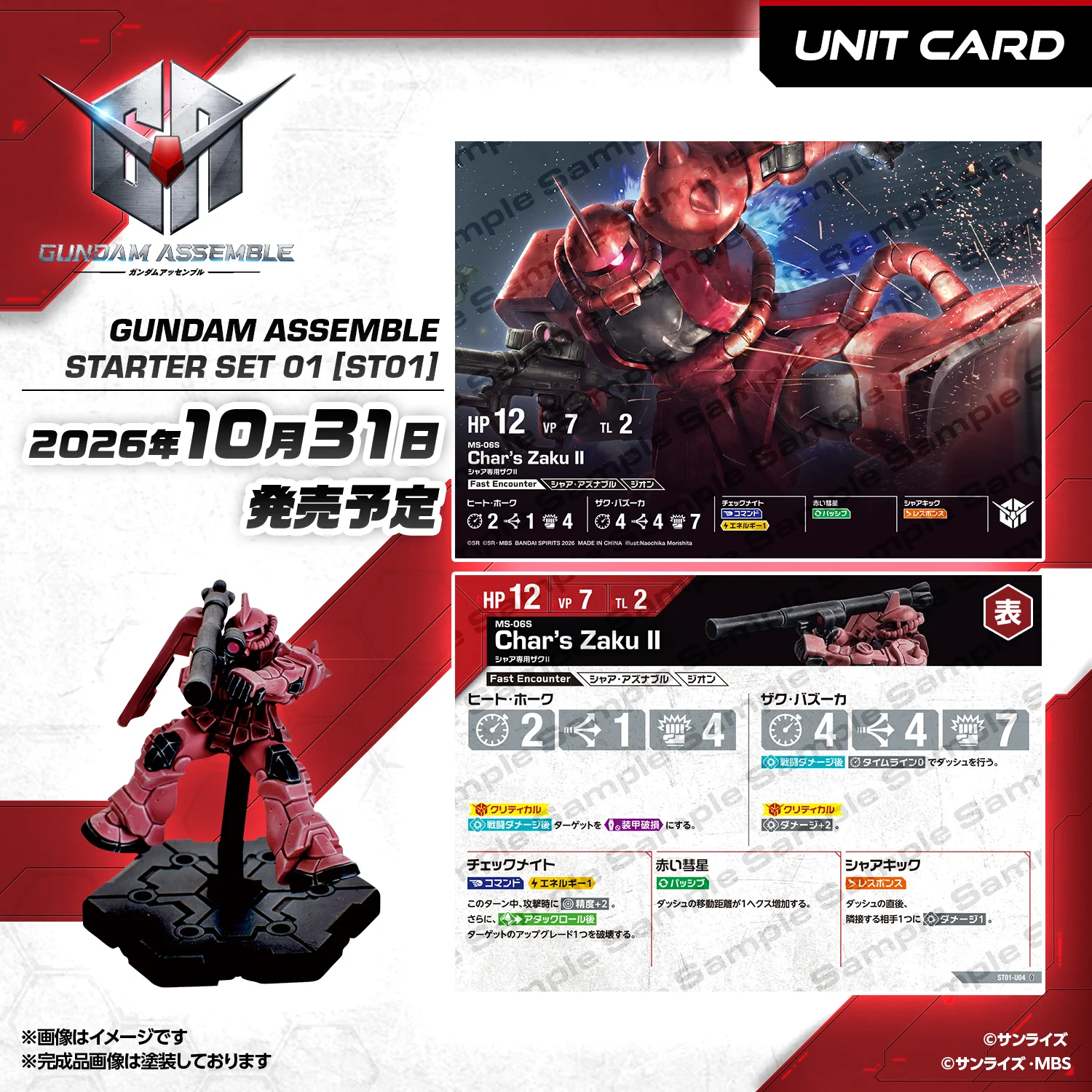 GUNDAM ASSEMBLE 公式JP on X: 