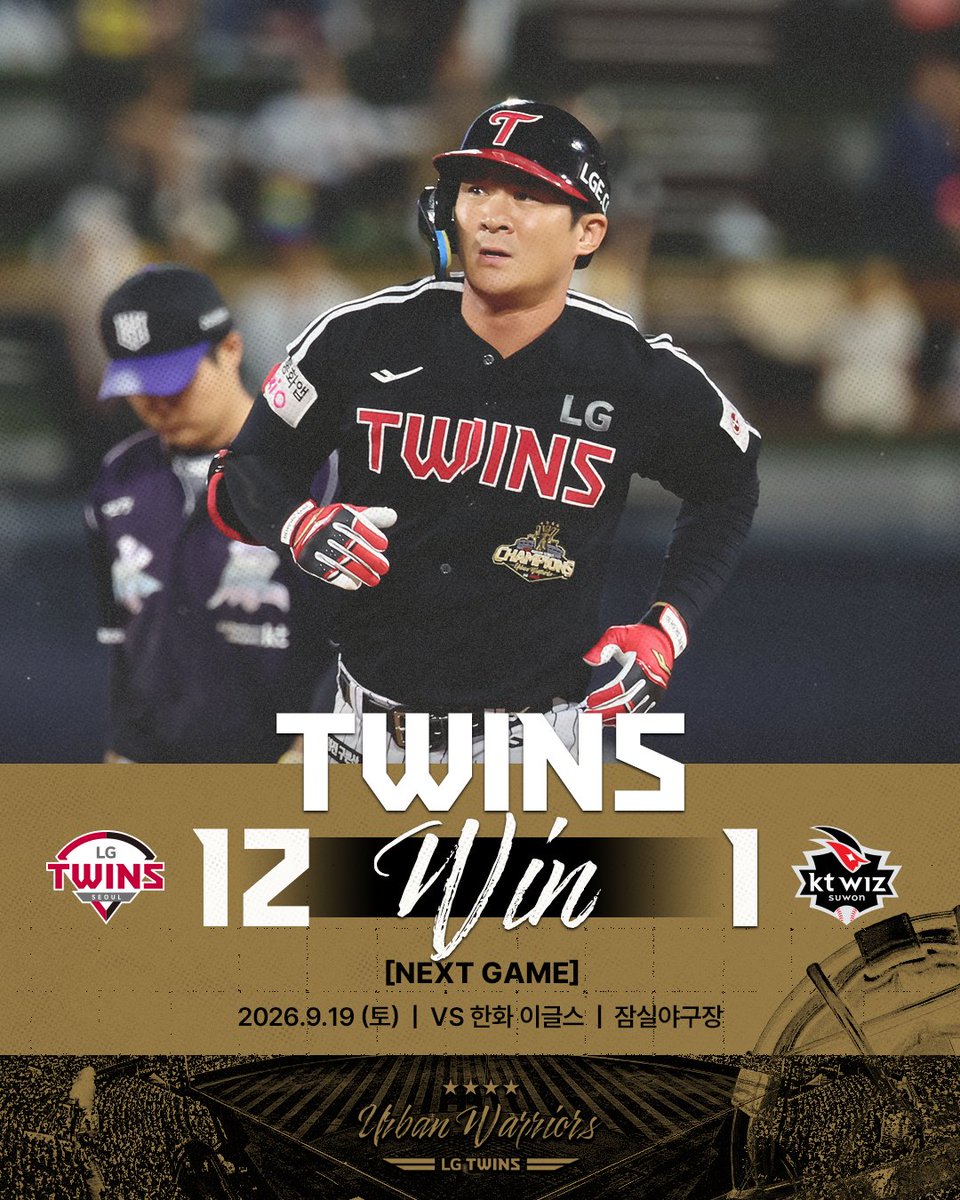 LGTWINS_SEOUL's tweet photo. 9월 18일(금) 오후 6시 30분 vs KT, 수원 KT위즈파크

📍최종 스코어 [LG 12 - 1 KT]

승리 : 톨허스트

📢다음 경기
9월 19일(토) vs 한화, 잠실야구장

#2026_KBO
#LG트윈스 #LGTWINS #엘지트윈스 https://t.co/90mEEr9cDH