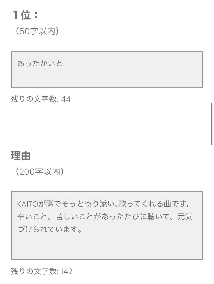 love_Ingenium's tweet photo. めーちゃんとKAITOの項目あるのヤバすぎる🥹🥹✨✨✨
語彙力のなさすぎる理由ですが､特に好きな曲を厳選してやりました｡ https://t.co/YkvXJGpYlE