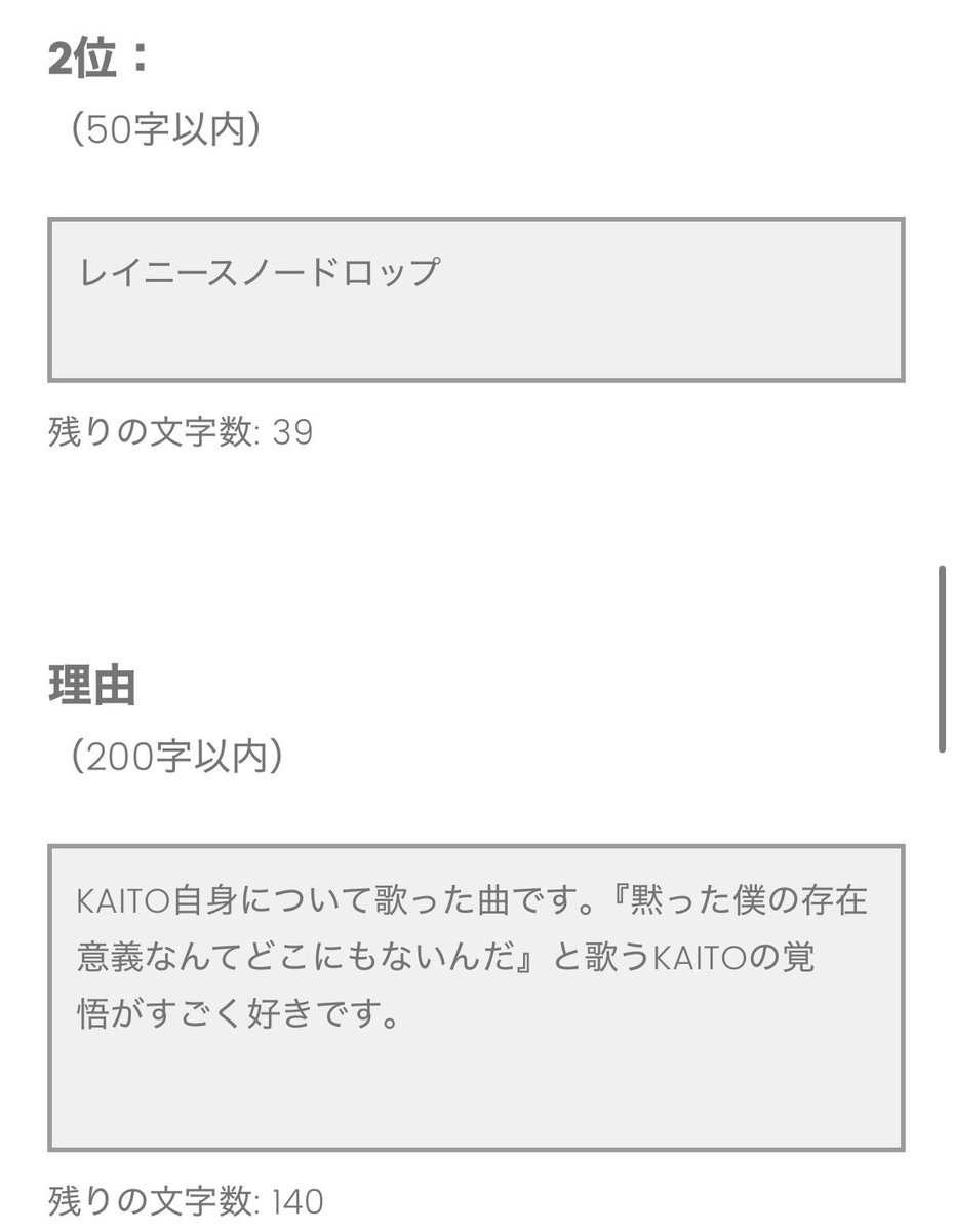 love_Ingenium's tweet photo. めーちゃんとKAITOの項目あるのヤバすぎる🥹🥹✨✨✨
語彙力のなさすぎる理由ですが､特に好きな曲を厳選してやりました｡ https://t.co/YkvXJGpYlE