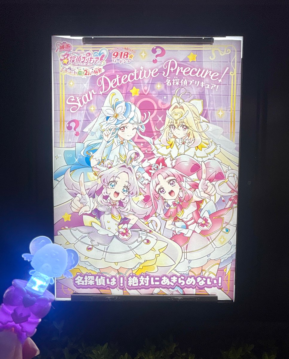 0101ya0505's tweet photo. 『映画名探偵プリキュア！不思議な庭と2人の秘密』

大人も（大人こそかも）共感できる気持ちが描かれていて、私もずっと同じ気持ちを抱えてるからみんなから大きな勇気をもらいました😭

そしてわんぷり〜！
ほんっっっっっとに
ありがとうございます🐶🐱🐰💞
#映画たんプリ #precure https://t.co/nURsxoRhsv