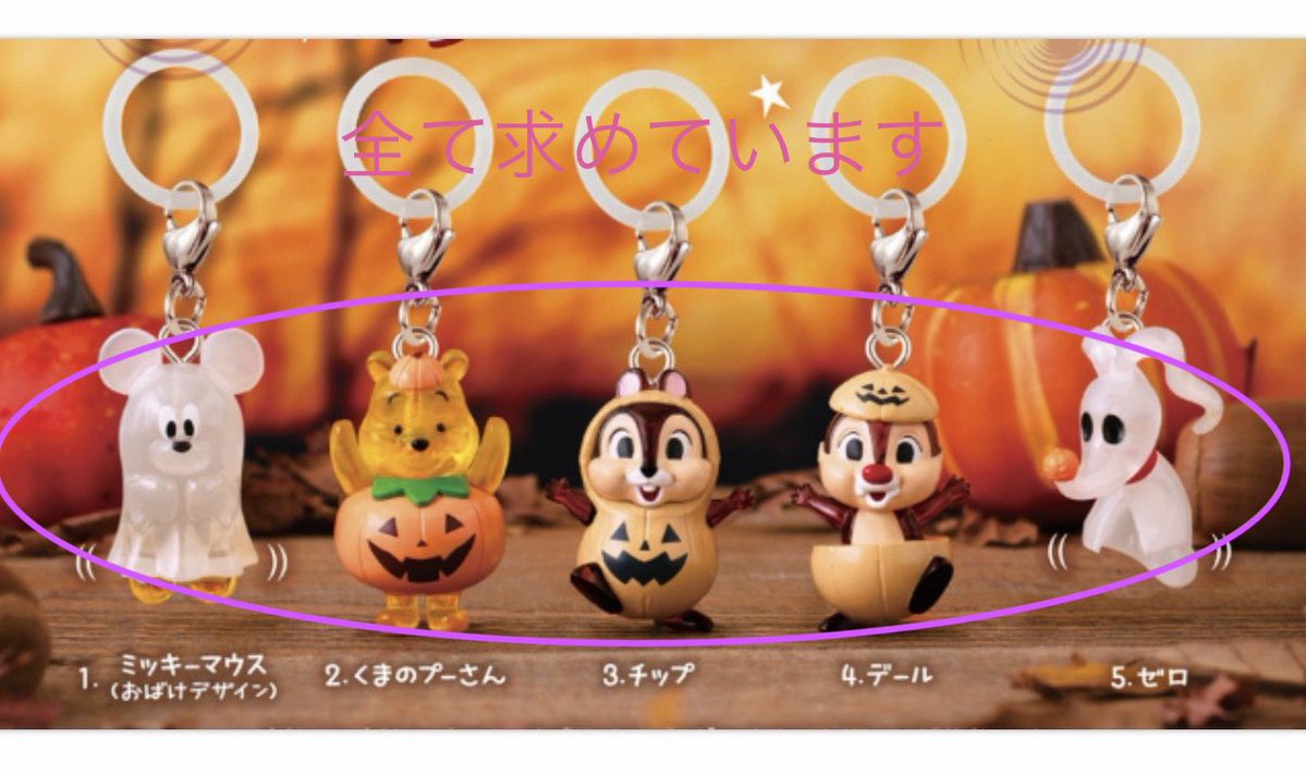 momo9mo30's tweet photo. 【交換】めじるしアクセサリー異種
ディズニーハロウィン

【譲】画像①

【求】画像②ディズニーハロウィンなんでも求めています😭

郵送交換📮

全く出会えず…激求しております🙇🏻‍♀️ https://t.co/KaoTdkQnFn