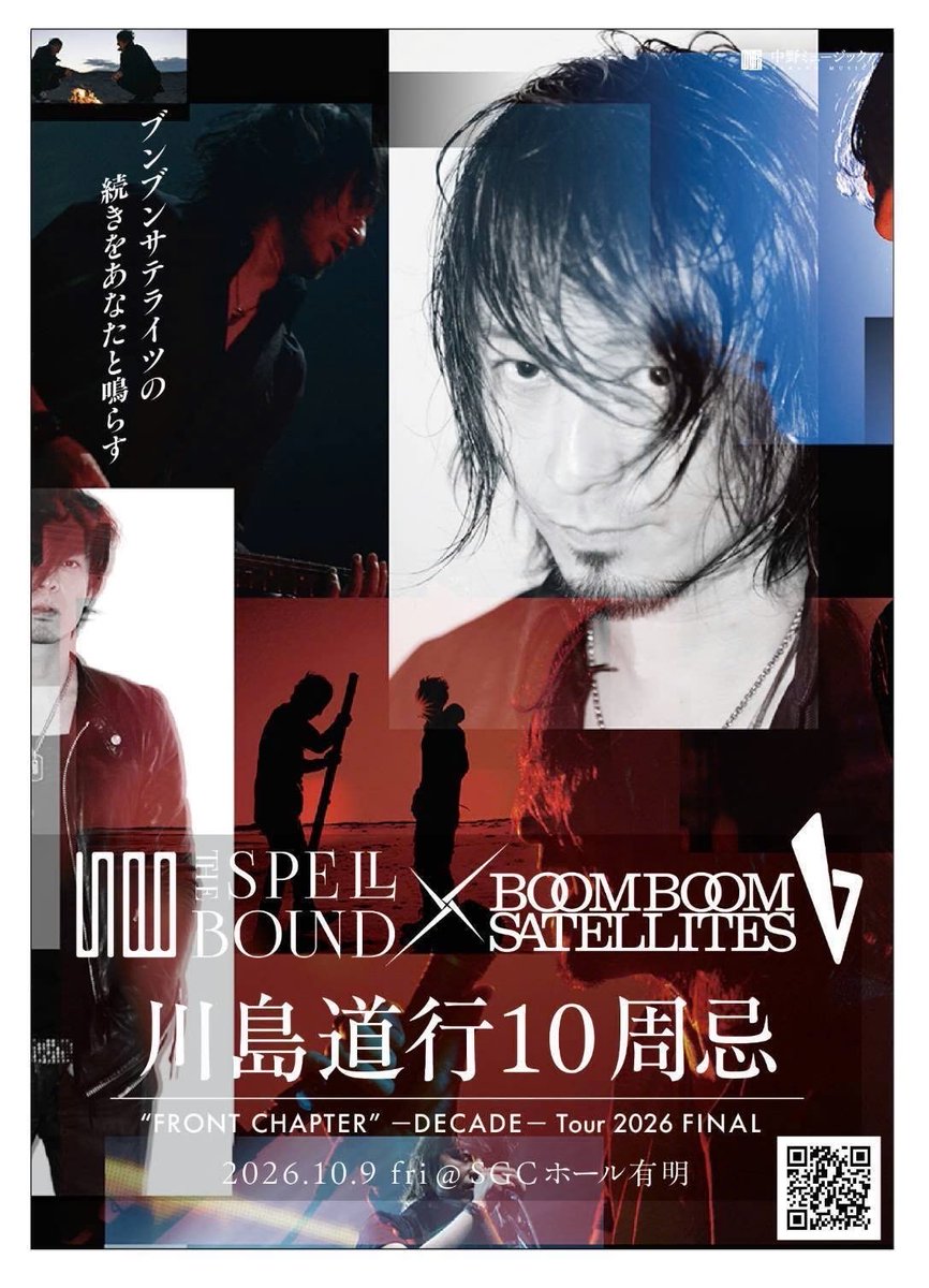 THESPELLBOUNDjp's tweet photo. 【📺ミュージックステーション📺】

「KICK IT OUT」テレビ初披露！ありがとうございました💐
🎧https://t.co/n1hktXRlk3

10月9日 SGCホール有明でお会いしましょう🎸 https://t.co/jjup4ihPOE

このあと22時〜
「Brand New Drive」
MUSIC VIDEOプレミア公開！
お楽しみに
🎬https://t.co/hpL5WiejFG https://t.co/5PjR1V4f7r