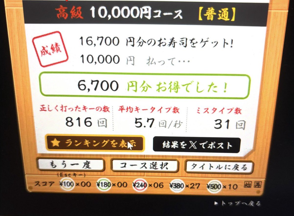 tyottomate123's tweet photo. 寿司打やってみました！
とはいえ何回も練習してるのでまだまだです https://t.co/svNJ0JQtWJ