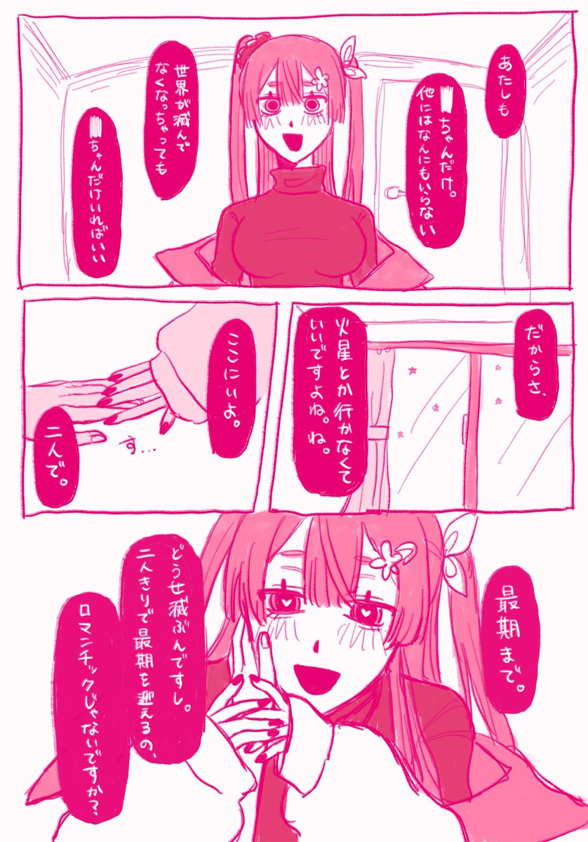 b9okr00's tweet photo. ツナメちゃんの漫画達 https://t.co/0gHoohjD6h