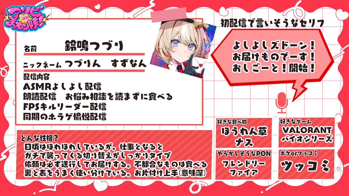 shirakamifubuki's tweet photo. #ミリしらアソビまわり隊
妄想プロフィールありがとうございました！！！！
白上の勝手な妄想なので…
本人たちの初配信をお楽しみにぃーーっ！！ https://t.co/OvMFI1ekST