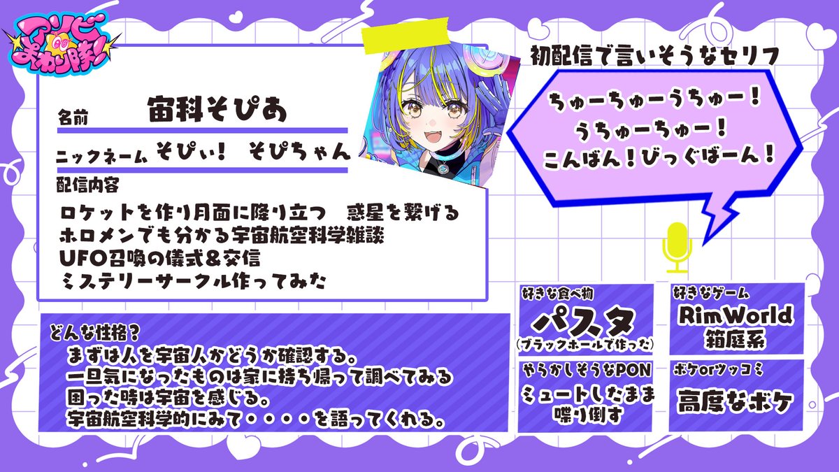 shirakamifubuki's tweet photo. #ミリしらアソビまわり隊
妄想プロフィールありがとうございました！！！！
白上の勝手な妄想なので…
本人たちの初配信をお楽しみにぃーーっ！！ https://t.co/OvMFI1ekST