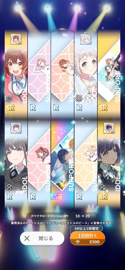 Mei2000524's tweet photo. 目当てのガラロ星南は出なかったがしかしこのサポカの凸はうれちい https://t.co/CyvO3uBNFQ