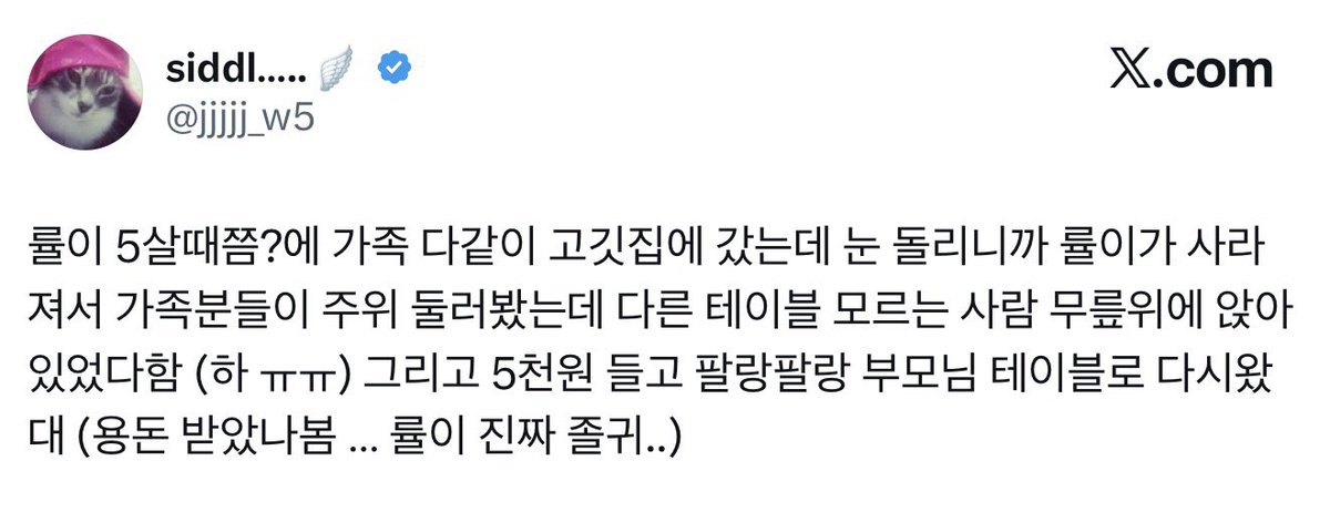 ohyulyul's tweet photo. ADUH INI LUCU BANGET PLS😂😂😂

Jadi katanya ryuri pas umur 5 tahunan tuh pernah sempet hilang pas makan satu keluarga di sebuah resto. Ternyata waktu dicariin keliling resto, si ryul kecil lagi duduk di pangkuan orang asing di meja lain wkwkkw eh pas balik ke meja keluarganya, dia ngipas ngipasin uang 5000 won gitu, kayak pamer abis dikasih duit jajan GEMES IH
