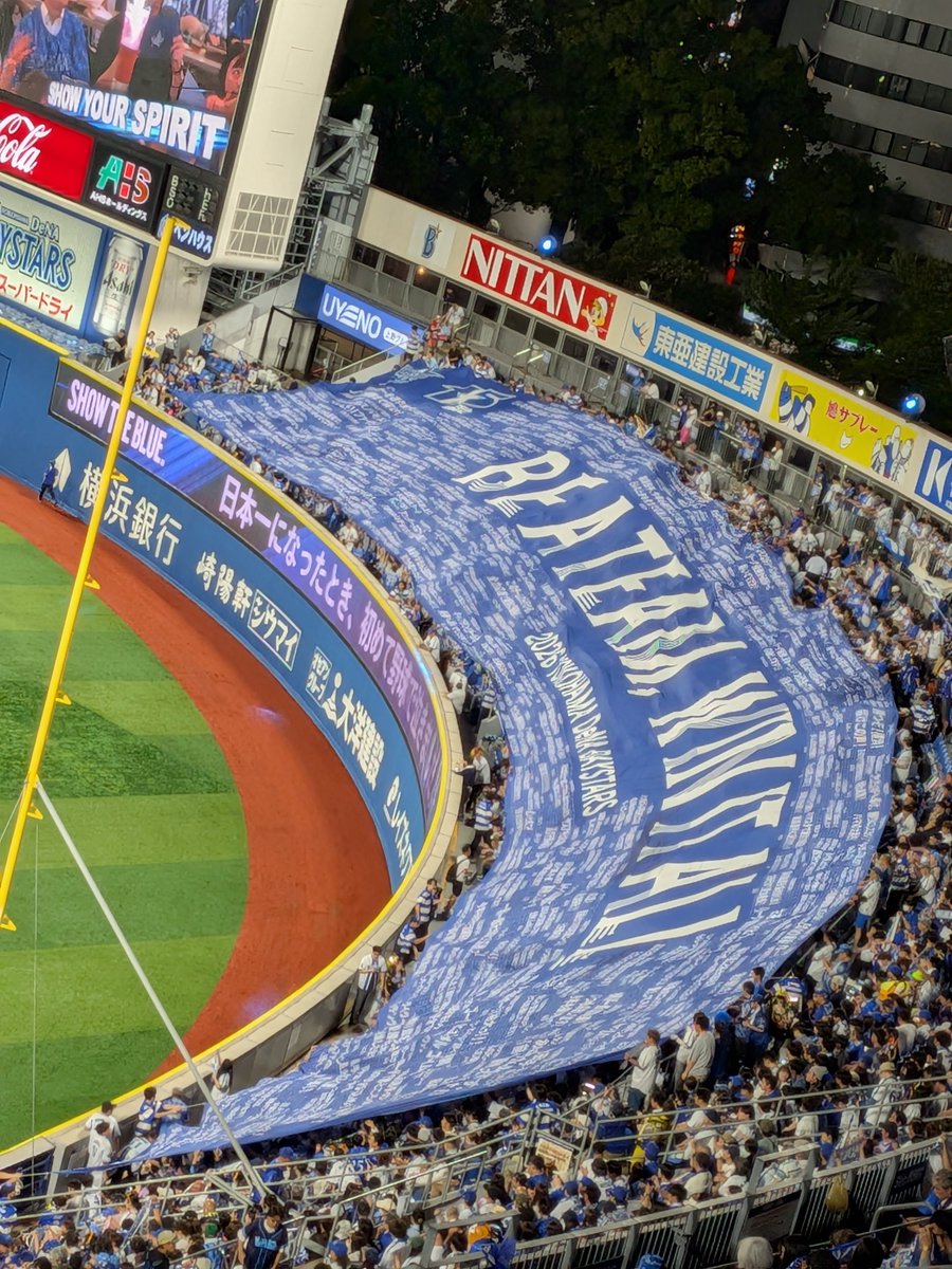 tan0512's tweet photo. 現地より。
横浜惜敗。
片山は7回無失点に抑えただけに勝ちたかった…。

山野が良すぎた…。
好投手の認識はあったが、ヒローインタビューで、今日で11勝目を挙げるエース級と知り攻略が難しかったと感じた。

汐恩のケガの状態が心配だ…。
大事に至りませんように…。

明日は勝利を期待したい…。 https://t.co/LjgLOXpqLV