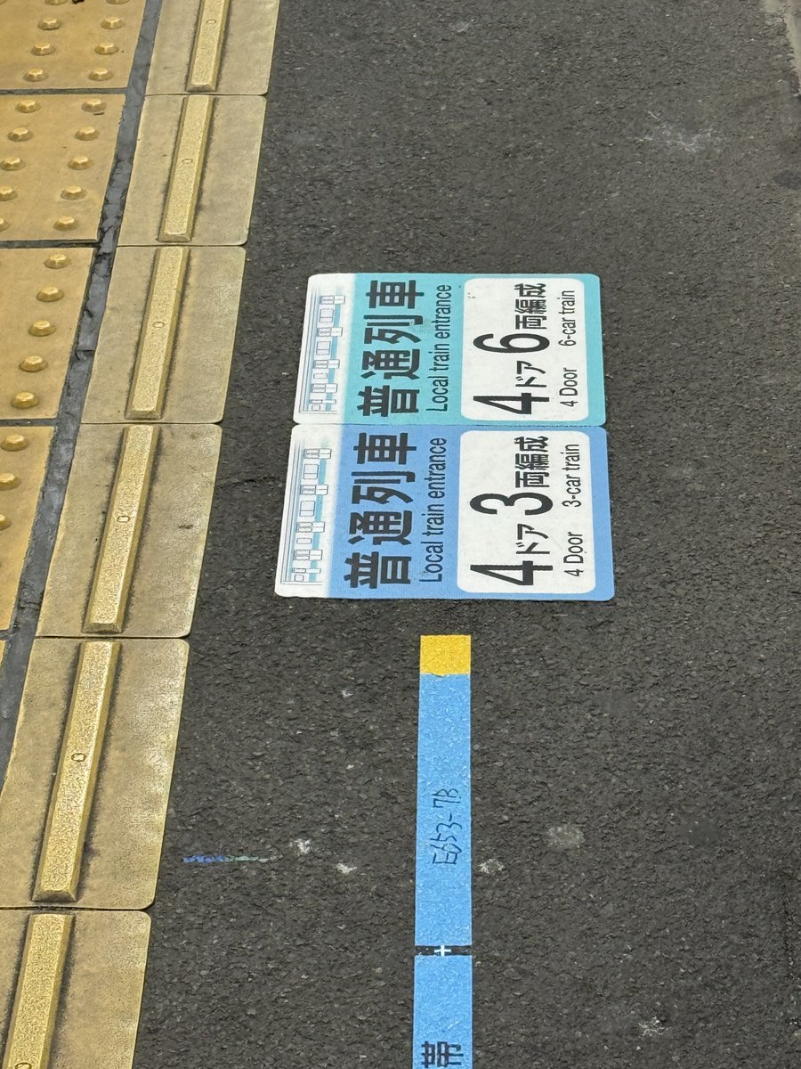 nor_0409's tweet photo. 高尾駅に4ドア乗車位置が張られはじめたな。
ってか3両も運用すんのか？ https://t.co/9CVtyJVo8H