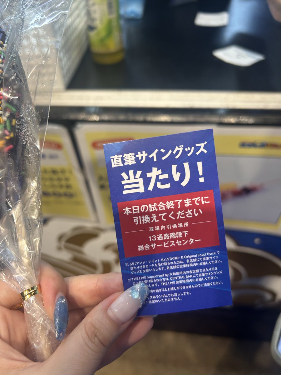 chanmina037's tweet photo. 林琢真選手の直筆サインボール当てました⚾️✨
飲食店でもらえるステッカーで当てたの初めてで、裏見た瞬間大喜びでした！
#baystars https://t.co/S9xmvmWoy1