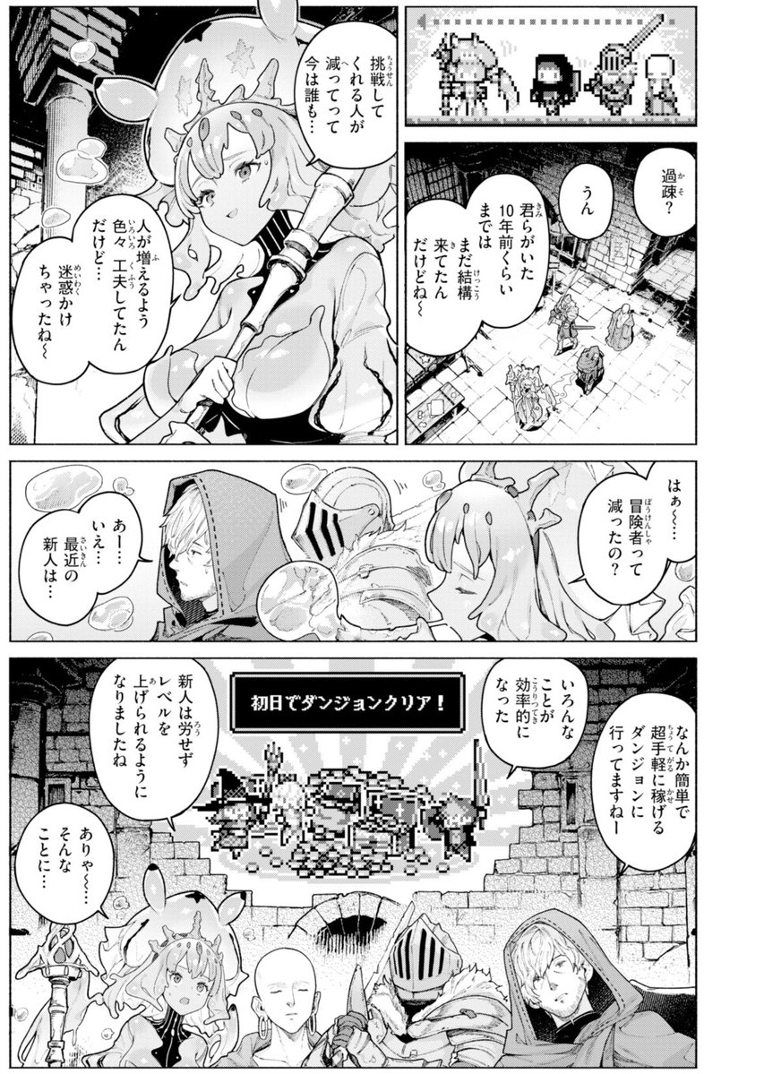 PedroVictorde10's tweet photo. ダンジョン運営も楽じゃない https://t.co/jTVutDfH8p