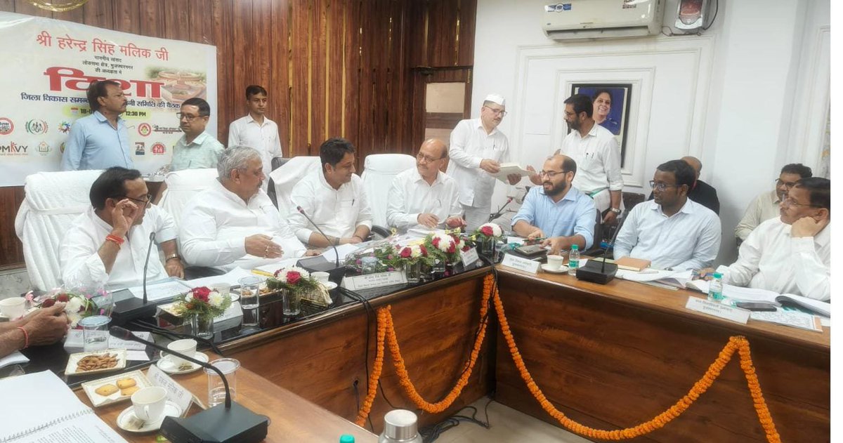 DmMuzaffarnagar's tweet photo. विकास भवन सभागार में आज माननीय सांसद लोकसभा क्षेत्र मुजफ्फरनगर श्री हरेंद्र सिंह मलिक जी की अध्यक्षता में जिला विकास समन्वय एवं निगरानी समिति (दिशा) की बैठक सफलतापूर्वक संपन्न हुई।

बैठक में माननीय सांसद जी, माननीय सांसद बिजनौर श्री चंदन चौहान जी, माननीय विधायक बुढ़ाना श्री राजपाल बालियान जी तथा अन्य सम्मानित जनप्रतिनिधियों एवं अधिकारियों की उपस्थिति में केंद्र व राज्य सरकार की जनकल्याणकारी योजनाओं की प्रगति की गहन समीक्षा की गई।

प्रमुख निर्देश एवं प्राथमिकताएं:
• समयबद्धता व गुणवत्ता: सभी निर्माणाधीन परियोजनाओं और विकास कार्यों को निर्धारित समय-सीमा के भीतर उच्च गुणवत्ता के साथ पूरा किया जाए।
• जनकल्याणकारी योजनाएं: प्रधानमंत्री आवास योजना, मनरेगा, जल जीवन मिशन, आयुष्मान भारत, पेंशन योजनाएं, दिव्यांग उपकरण वितरण और वृक्षारोपण कार्यों को प्राथमिकता से धरातल पर उतारा जाए।
• कृषक एवं श्रमिक कल्याण: गन्ना किसानों के भुगतान और श्रमिकों के मानदेय से जुड़े मामलों का त्वरित निस्तारण सुनिश्चित हो।
• सड़क निर्माण व मरम्मत: सड़कों से जुड़े कार्यों को प्राथमिकता के आधार पर पूरा कर आम जनमानस को सुगम आवागमन का लाभ दिया जाए।
• पारदर्शिता और त्वरित निस्तारण: योजनाओं के क्रियान्वयन में पूर्ण पारदर्शिता बरती जाए तथा जनता से प्राप्त शिकायतों का समयबद्ध व प्रभावी समाधान सुनिश्चित हो।

जिला प्रशासन, माननीय जनप्रतिनिधियों द्वारा दिए गए सभी दिशा-निर्देशों के अनुपालन और विकास कार्यों के धरातल पर प्रभावी क्रियान्वयन के लिए पूरी तरह प्रतिबद्ध है।