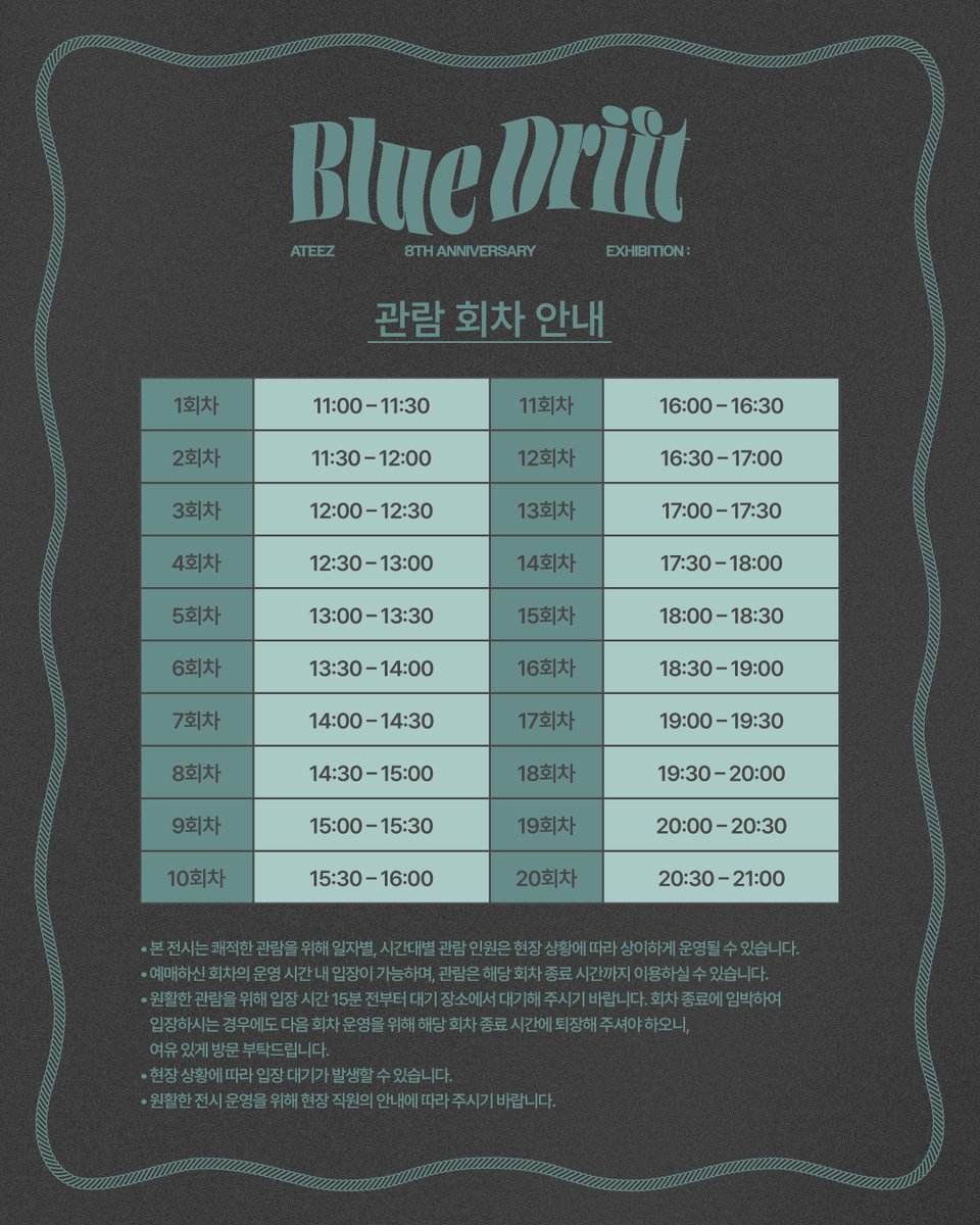 ATEEZ_BLUEDRIFT tweet picture