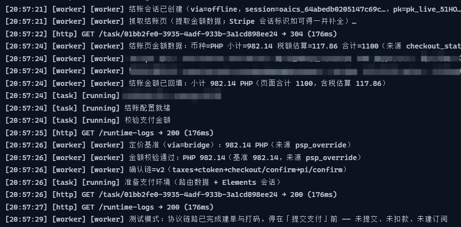 portertech's tweet photo. 菲区 GPT 代充路径，终于全部走通了！

一开始我走的是传统的浏览器自动化充值路线：拉起浏览器 → 模拟人工操作 → 完成支付。

这套方案确实能跑，但单次大概需要 5～7 分钟，而且流程长、变量多，实际跑起来会遇到各种风控和稳定性问题。

后来有朋友告诉我，还有一种所谓的“协议充”路线。

于是这几天基本都在研究这个，到今天终于算是把整个流程跑通了。

实测下来，单次流程可以压到 30 秒左右，目前也已经实际充值成功。相比浏览器自动化，流程确实简洁不少。

这一周是真的没怎么睡好 😂

从自动化一路折腾到协议路线，好在最后结果还算不错。

至于具体的技术实现，我暂时不打算公开。一方面涉及平台的支付与风控机制，另一方面现在也确实还有不少人靠相关技术提供服务。

对普通用户来说，其实没必要折腾这些：

有合适的外币卡就走官方渠道自己订阅；没有的话，就尽量选择可信、风险透明的正规渠道。

技术研究归技术研究，最终还是稳定、安全最重要。