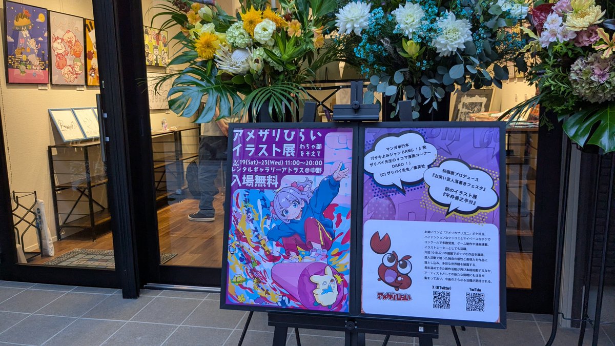 suguru_1204's tweet photo. 「アメザリひらいイラスト展わちゃ部をそえて」にプレ日にお邪魔してきましたー！！！！

https://t.co/17PbpYuEp7

可愛最強をテーマにしたイラストやアパレルグッズがいっぱいで、貴重な一点物も！！
わちゃ部のみなさんの作品も可愛かった！！

週末は、是非中野へ！！

#アメザリひらいイラスト展 https://t.co/TJIkcFZqoP