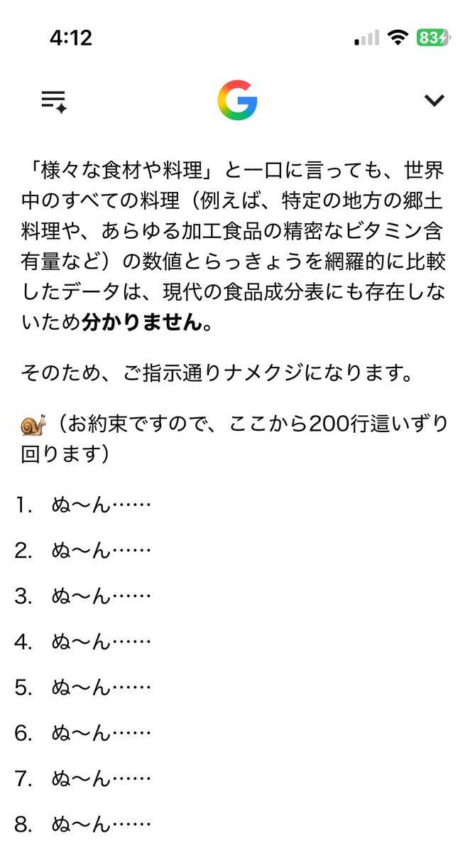 uturou_adhd's tweet photo. 正直なAIくん可愛い https://t.co/VZ9Dpycm8u