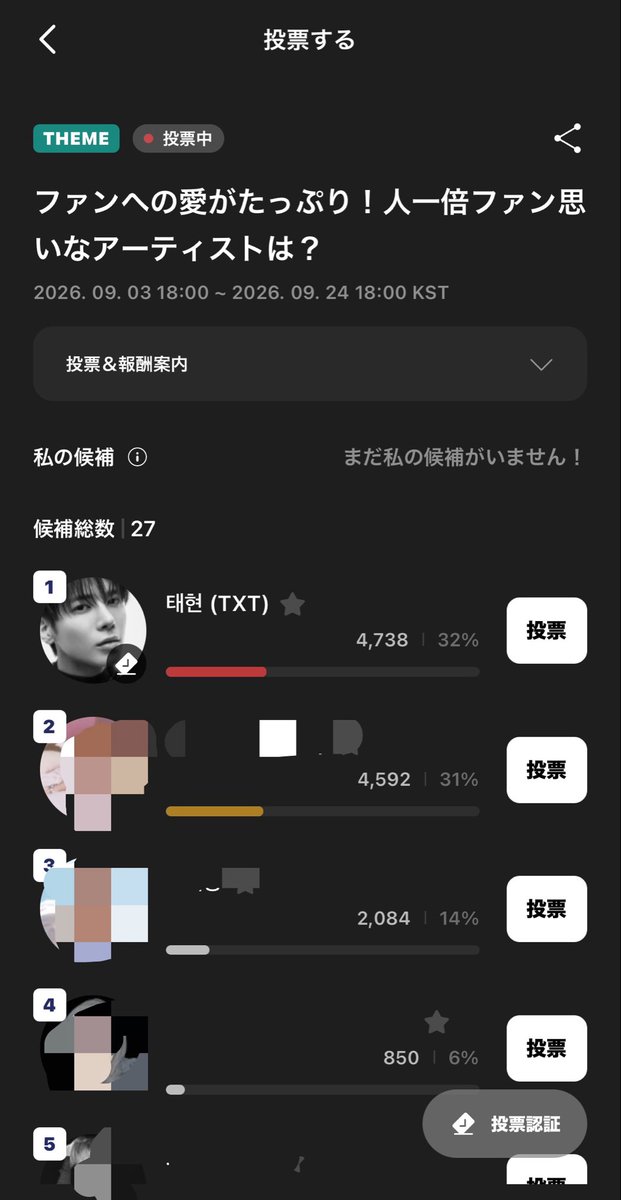 muyuf0's tweet photo. Higherでテヒョンに投票✨️
現在1位!僅差です💦
ゴールまで死守したい🥺︎
#TOMORROW_X_TOGETHER
#taehyun
#MOAisON
#Higter
https://t.co/Uv5KzuhbaC https://t.co/9ox8QqTatK