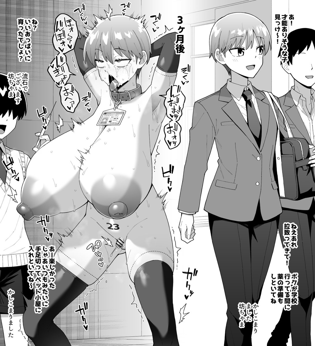 m1kuzu_EchiEchi's tweet photo. 拉致されて膨乳改造される男の子

↓もう１人
【FANBOX】https://t.co/26jJWqSqUJ
【Fantia】https://t.co/cBdYBJohGb https://t.co/p2tecfaRiZ