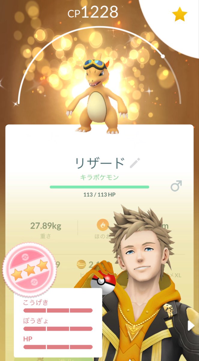 jade_ura's tweet photo. 昨日捕まえたフリードのヒトカゲ色違い、子供にあげたら個体値MAXになった！3体目の色違いパーフェクトに喜んでた。可愛い😄
秒でリザードンにしようとしたので止めてリザードに。特別技待ち。 https://t.co/TuqYZOYnVu