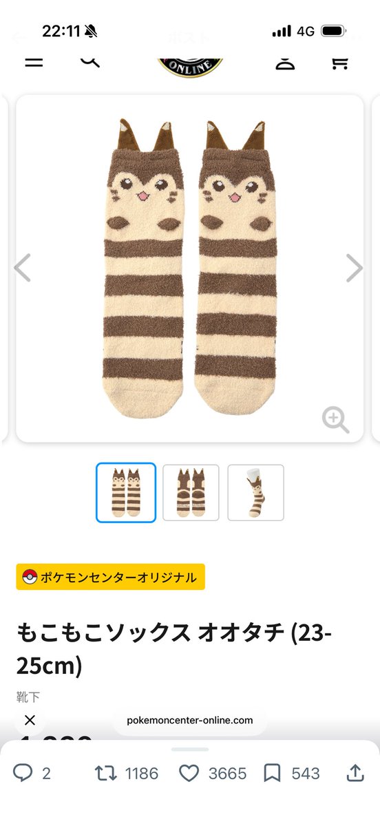 iu_2349's tweet photo. もこもこおおたちい！？ https://t.co/n8M7aUUoP6