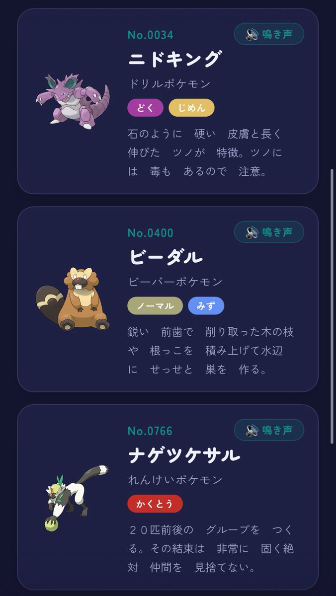 Doran_023's tweet photo. 2月3日生まれ（34日目）のポケモンは ニドキング・ビーダル・ナゲツケサル https://t.co/OYtunosPss

ニドキングいるの上がりますねぇ！ https://t.co/9SJKuyyNVj