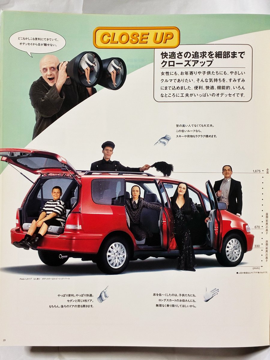 l5Su8yhpq2w1T3T's tweet photo. 以前、会社で7人乗りを買った人から聞きました。

5人家族の移動に新幹線を使うと、それだけで10万円コース。

高速道路なら、高速料金1台分と燃料費だけ（ただし運転するお父さんの苦労は計算されないものとする）。

どちらに軍配が上がるかは、火を見るよりも明らかです。
※所蔵カタログより引用※ https://t.co/BcJDqQV0aB