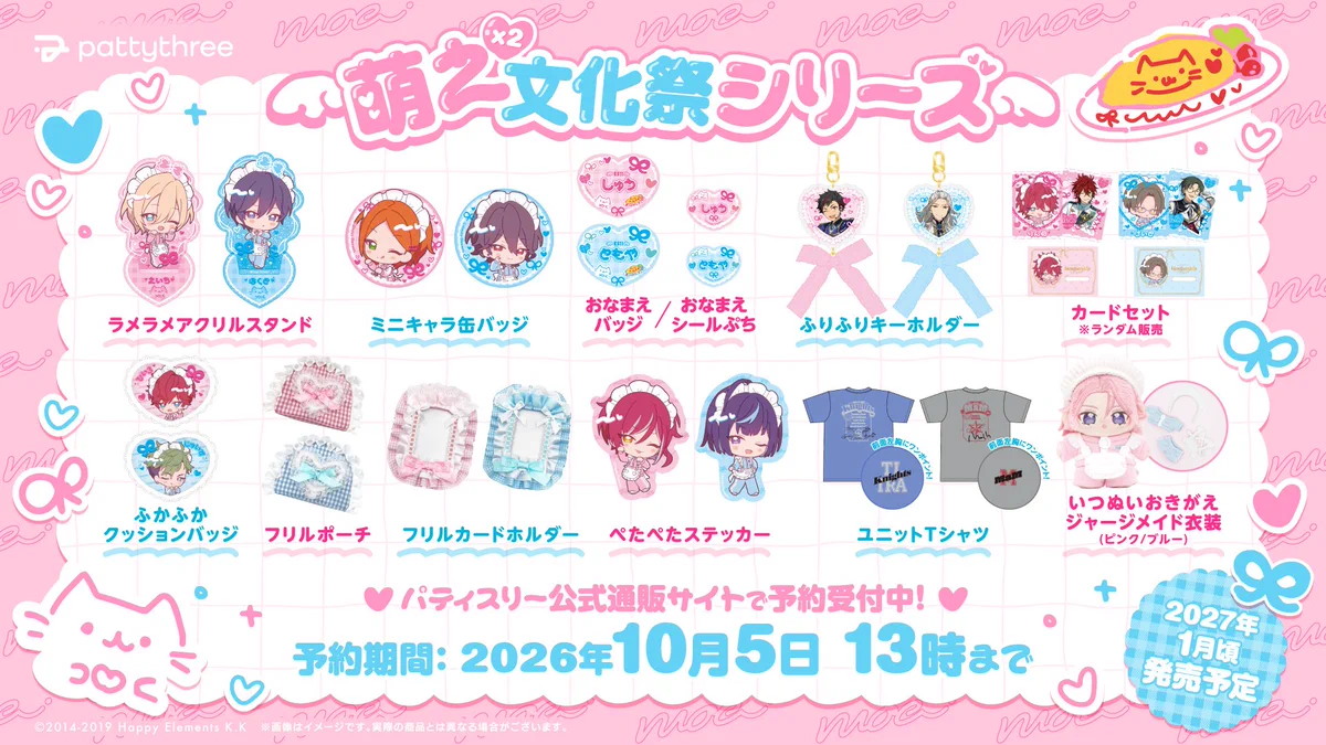 あんスタ新作グッズ情報【非公式】 (@goods_ensta) / X