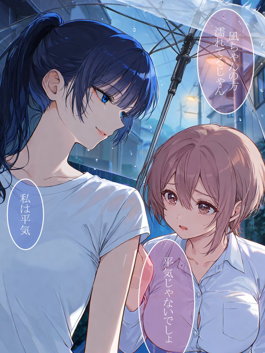 akaneBatake0804's tweet photo. 『傘ひとつ分の距離』

#百合漫画 #創作百合 #身長差百合 #オリジナル漫画 https://t.co/qXUe2WE0Qu