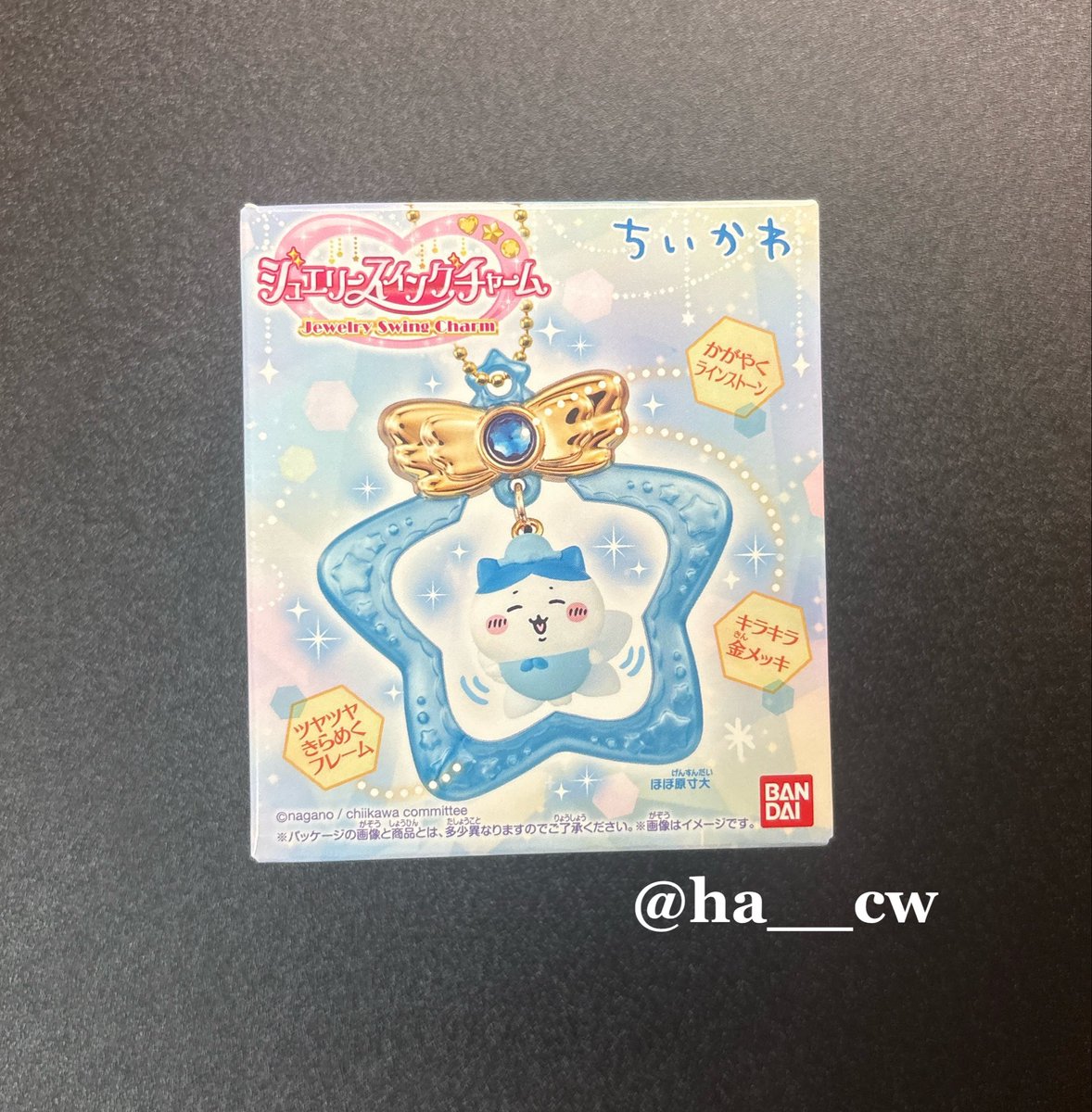 ha__cw's tweet photo. ちいかわジュエリースイングチャーム交換

譲　ハチワレ
求　うさぎ

家族代行分になります🙇‍♀️
箱無しで大丈夫ですので交換いただける方いればお願いいたします。

20日大阪手渡し可能です🙆‍♀️ https://t.co/O48XFrlQ6H