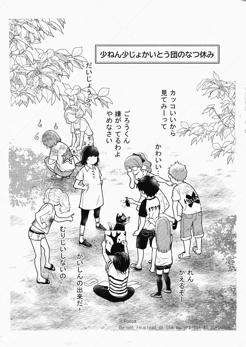 Ro_c_ca3's tweet photo. なんとなく明智はカブト虫の裏とか耐えられなさそう https://t.co/NRxoUboqG2