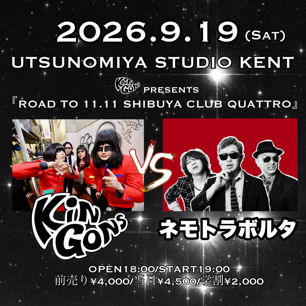 kingonsofficial's tweet photo. 【明日は宇都宮にてネモトラボルタと激突!!】

■9/19(土)宇都宮STUDIO KENT

KiNGONS presents
「ROAD TO 11.11 SHIBUYA CLUB QUATTRO」

OPEN18:00/START19:00
前売り¥4,000/当日¥4,500/学割¥2,000

KiNGONS vs ネモトラボルタ

★いよいよ明日!!
11/11渋谷CLUB QUATTROワンマンに向けてのROAD TOイベント!!
地元宇都宮にてネモトラボルタと激突!!

そして9/20(日)12時から
今年ラストのBBCも開催です!!🔥
是非!!
↓
住所:宇都宮市鶴田町3414

https://t.co/C1h6ugT2SR

#KiNGONS
#キンゴンズ
#ネモトラボルタ