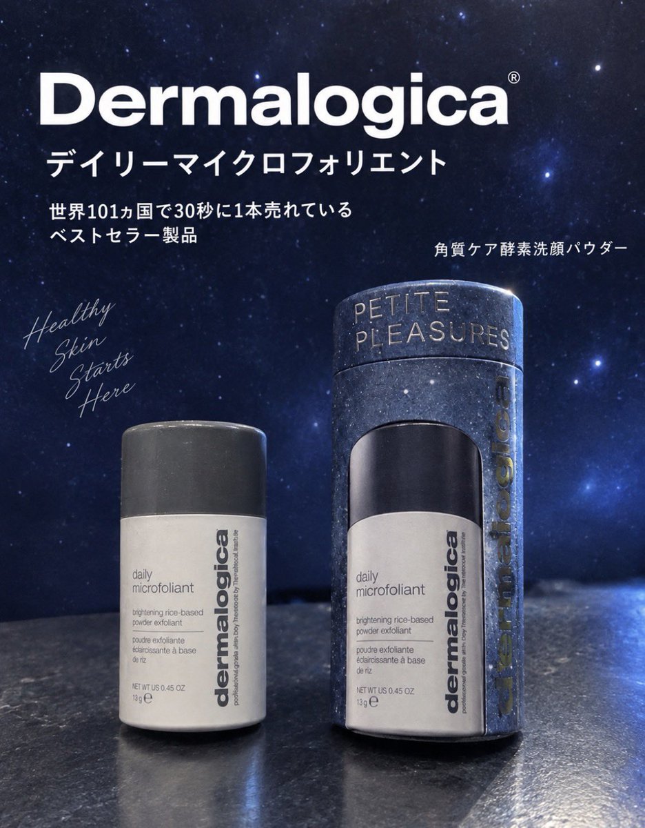 FmPc40's tweet photo. #PR #ダーマロジカ

Dermalogica
「デイリーマイクロフォリエント」💙

水を加えるとふんわり泡に変わる酵素洗顔パウダー。米ぬか✕オートミール配合で、毎日の洗顔を心地よい角質ケア時間に🫧
つるんと
なめらかな肌を目指したい方に💐 https://t.co/cdSHdoptlq