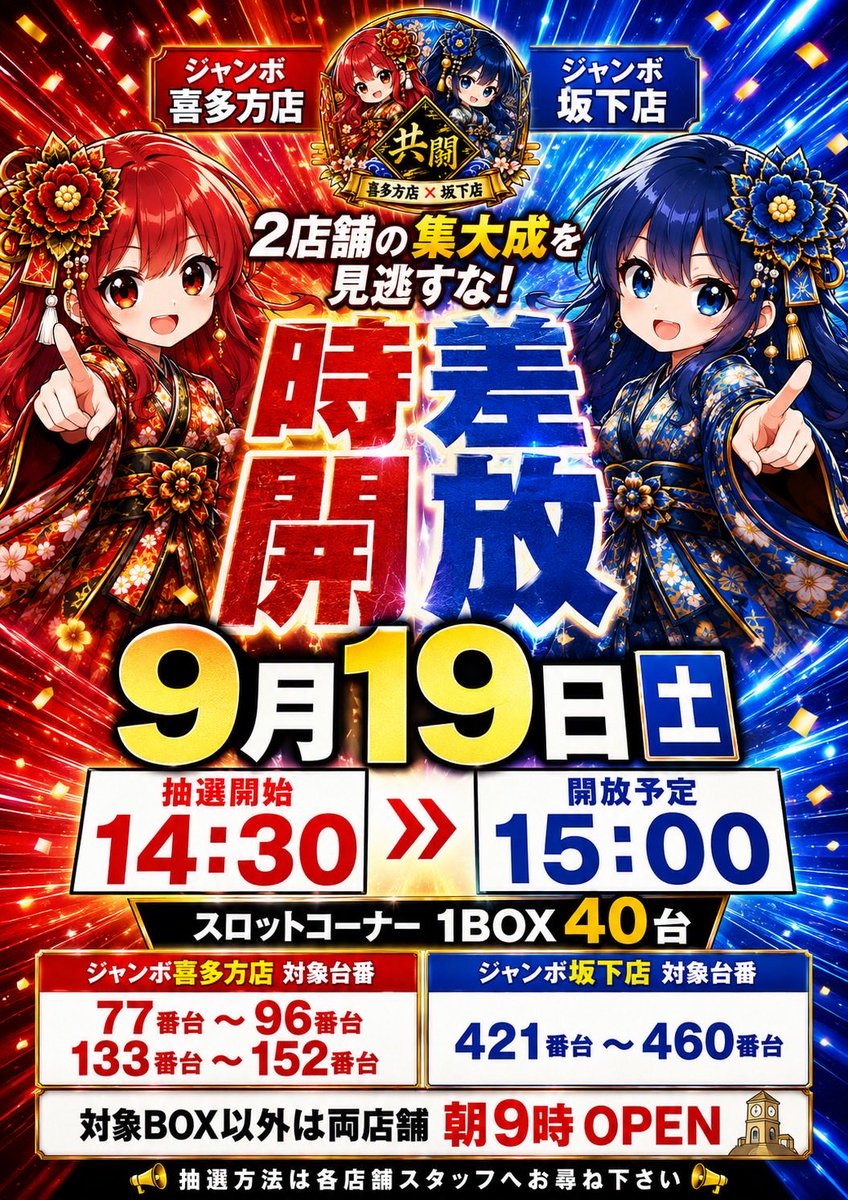 jumboaidu0000's tweet photo. Are you ready？ https://t.co/xqRKGMqq3M